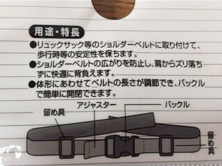 なで肩さんに朗報 100均の リュック肩ズレ防止ベルト は使えるぞ 暮らしニスタ なで肩さんに朗報 100均の リュック肩ズレ防止ベルト は使えるぞ 暮らしニスタ