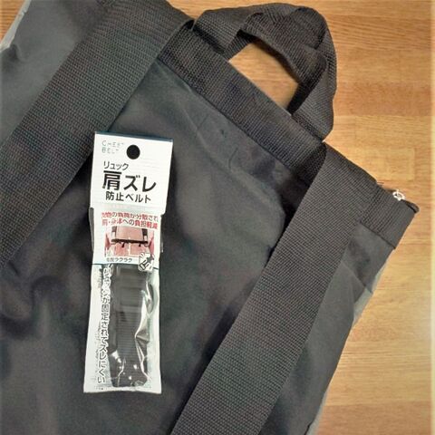 なで肩さんに朗報 100均の リュック肩ズレ防止ベルト は使えるぞ 暮らしニスタ なで肩さんに朗報 100均の リュック肩ズレ防止ベルト は使えるぞ 暮らしニスタ
