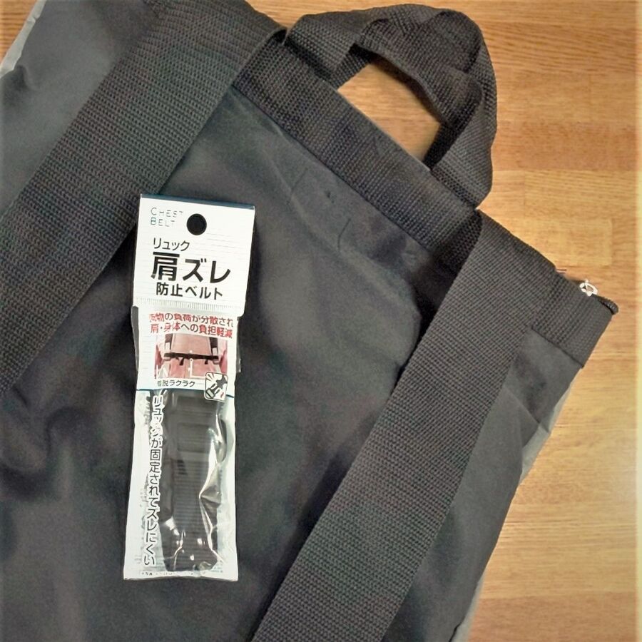 なで肩さんに朗報 100均の リュック肩ズレ防止ベルト は使えるぞ 暮らしニスタ なで肩さんに朗報 100均の リュック肩ズレ防止ベルト は使えるぞ 暮らしニスタ