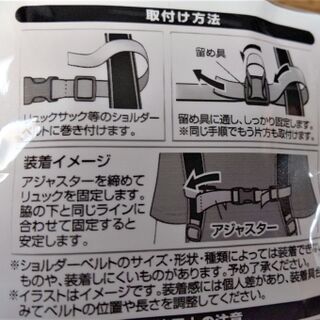 なで肩さんに朗報 100均の リュック肩ズレ防止ベルト は使えるぞ 暮らしニスタ なで肩さんに朗報 100均の リュック肩ズレ防止ベルト は使えるぞ 暮らしニスタ