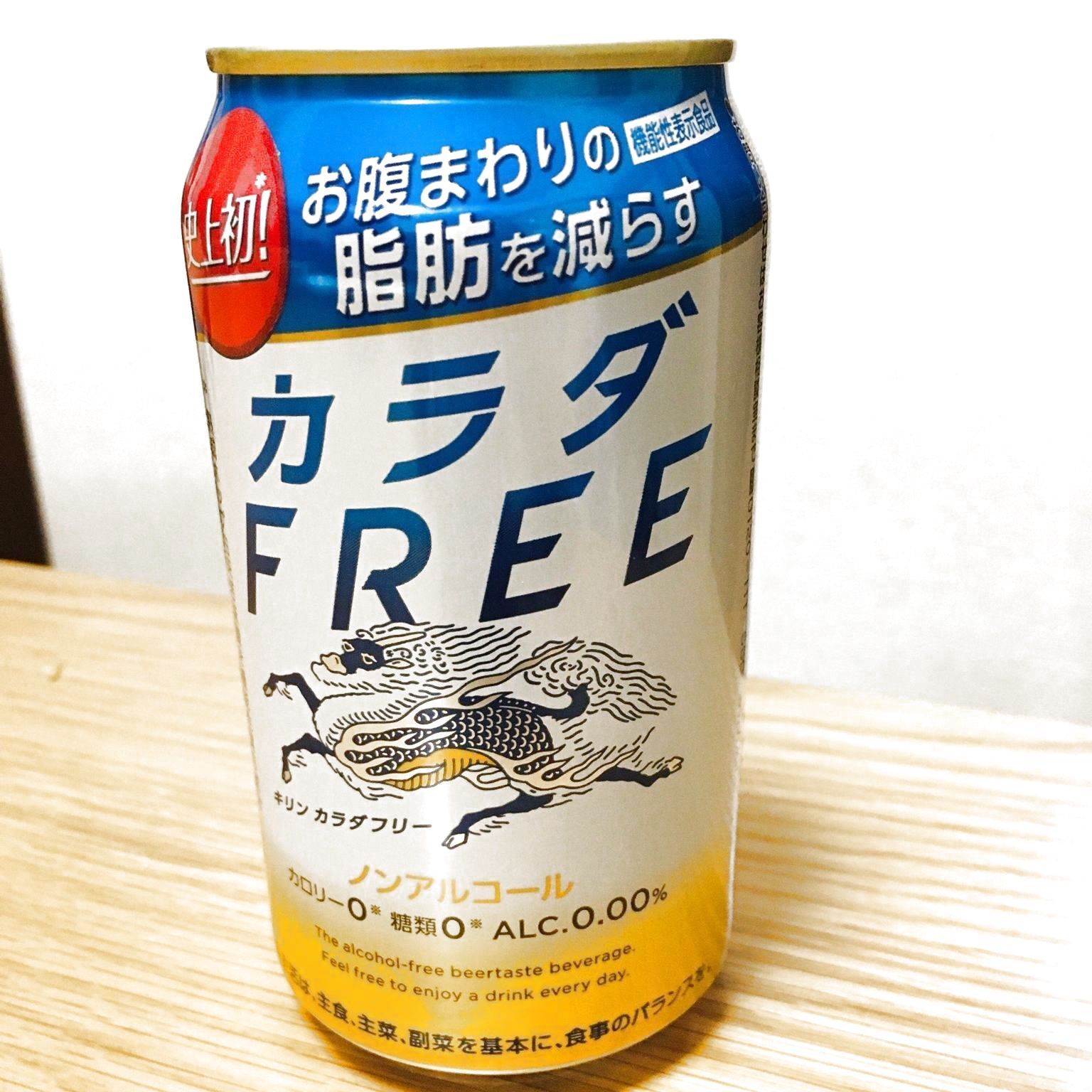 お腹まわりの脂肪を減らす 「キリンカラダFREE」