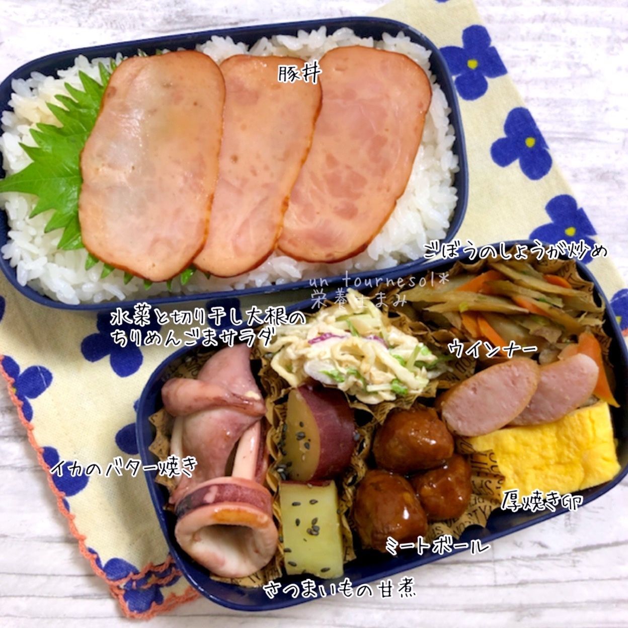 乾物を使って骨粗しょう症予防‼主人弁当【水菜と切り干し大根のちりめんごまサラダ】