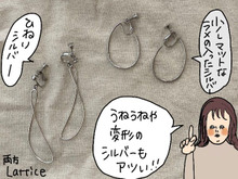 【マンガ】無精ママ、プチプラでおしゃれ見えする秋アクセを買いに行く！の巻【後編】