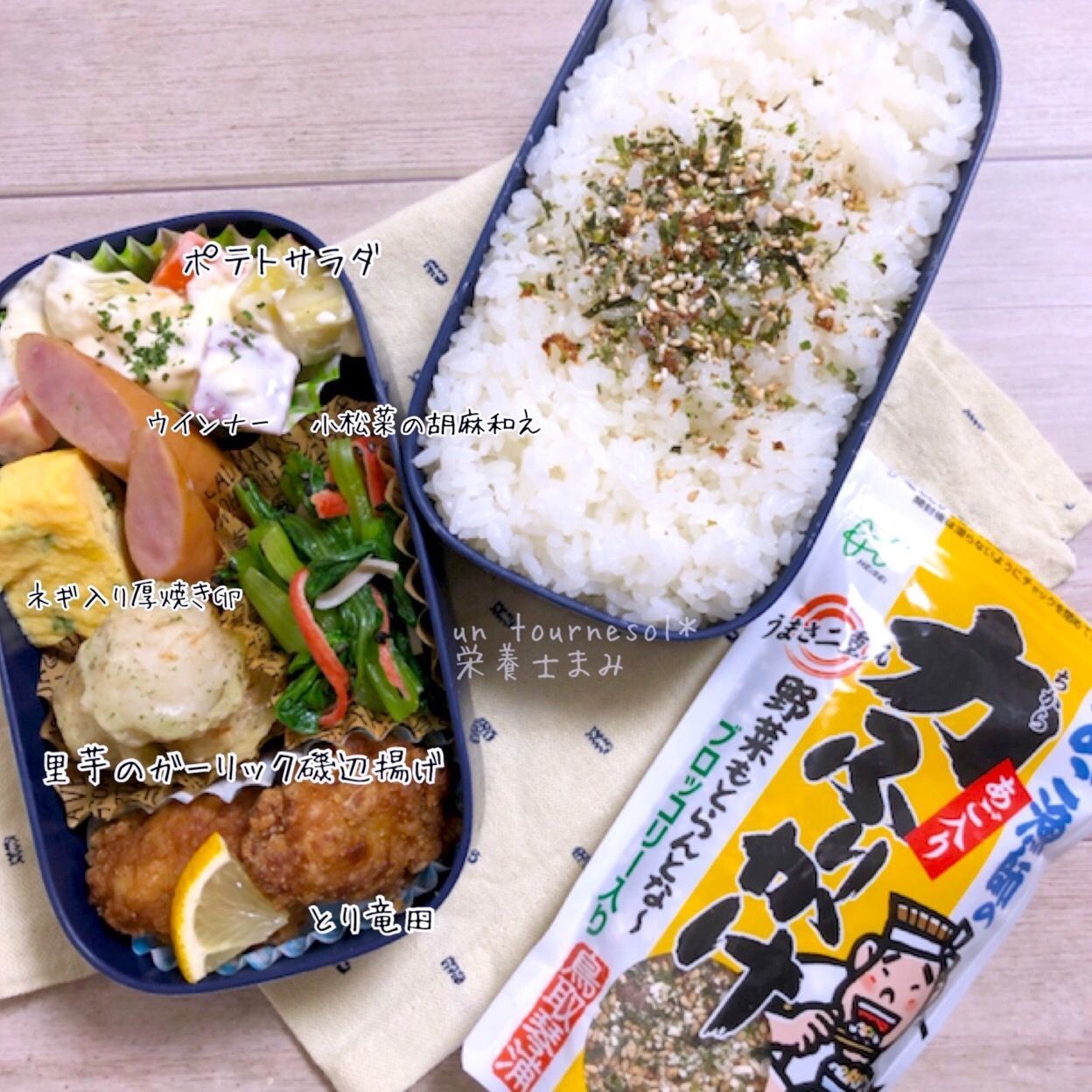 疲労回復に‼旬の里芋を入れた主人弁当【里芋のガーリック磯辺揚げ】