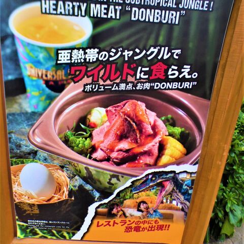 usj 肉と言えばジュラシックパーク 肉フード3連発 暮らしニスタ usj 肉と言えばジュラシックパーク 肉フード3連発 暮らしニスタ