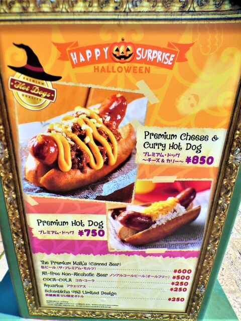 Usj 今しか食べられない ハロウィーンフード特集 暮らしニスタ Usj 今しか食べられない ハロウィーンフード特集 暮らしニスタ