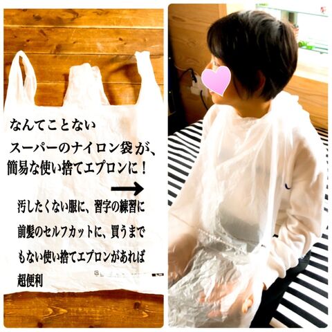 スーパーのビニール袋で簡単 買うまでもない 使い捨てエプロン の作り方 暮らしニスタ スーパーのビニール袋で簡単 買うまでもない 使い捨てエプロン の作り方 暮らしニスタ