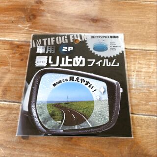 100均貼るだけで解決 雨の日でもみえやすい曇り止めフィルム 暮らしニスタ