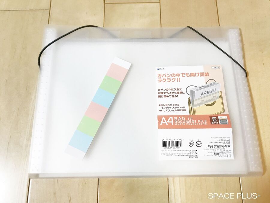 収納 バッグインドキュメントファイルでカバンの中の迷子をなくす 暮らしニスタ 収納 バッグインドキュメントファイルでカバンの中の迷子をなくす 暮らしニスタ