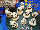 ★お菓子作りが不得意なのに作ってみました。お化けのメレンゲクッキー★