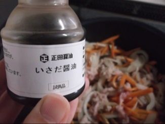 魚醤 便利だね だし要らず いさだ醤油でコク旨食べる豚汁 暮らしニスタ