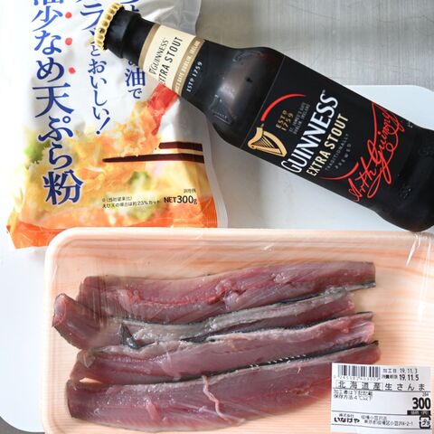 魚 さんま ギネスビール衣でコク旨 フィッシュアンドチップス 暮らしニスタ 魚 さんま ギネスビール衣でコク旨 フィッシュアンドチップス 暮らしニスタ