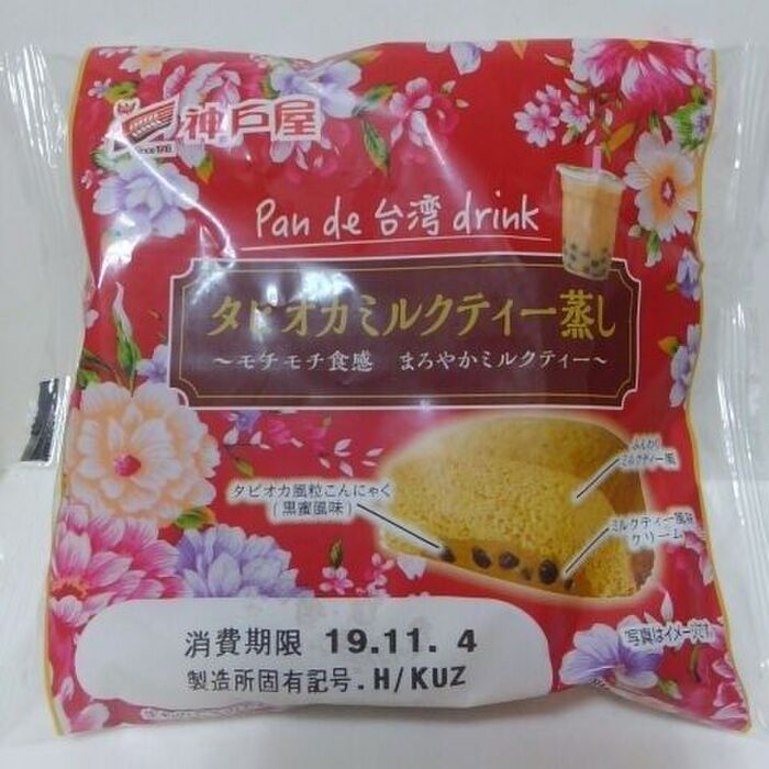 Pan de 台湾 drink タピオカミルクティー蒸し！