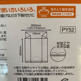 もしもに備えて 激安 湯せん調理出来るポリ袋が新発売 暮らしニスタ もしもに備えて 激安 湯せん調理出来るポリ袋が新発売 暮らしニスタ