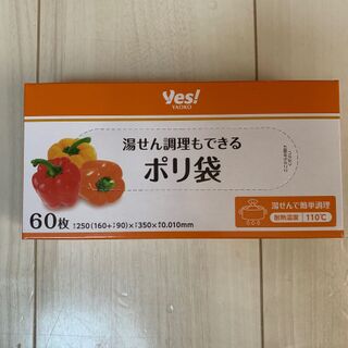 もしもに備えて 激安 湯せん調理出来るポリ袋が新発売 暮らしニスタ もしもに備えて 激安 湯せん調理出来るポリ袋が新発売 暮らしニスタ