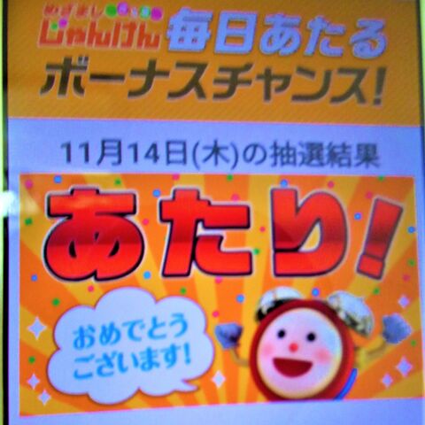 めざましじゃんけんでスイーツゲット 暮らしニスタ