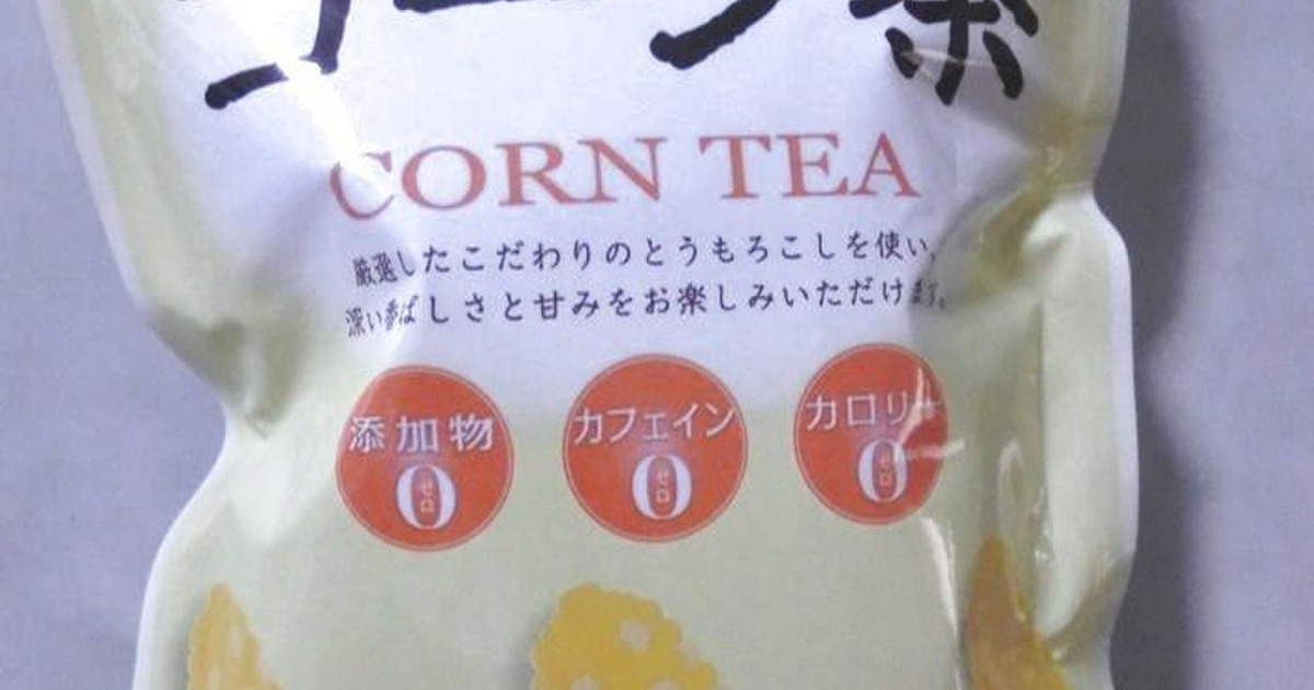 うれしい効能 カルディのコーン茶が安くて美味しい 暮らしニスタ