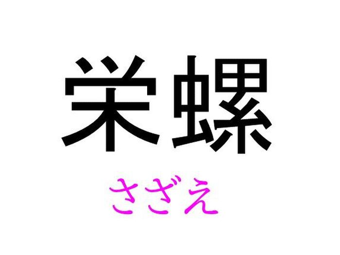 蘆薈 って読める 読めない 読みたい漢字ファイル Vol 11 暮らしニスタ