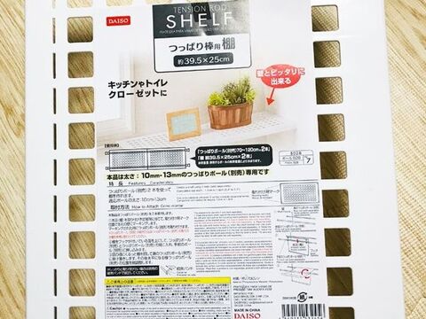 設置時間5分 ダイソーの突っ張り棒と専用棚を使ってトイレ収納diy 暮らしニスタ 設置時間5分 ダイソーの突っ張り棒と専用棚を使ってトイレ収納diy 暮らしニスタ