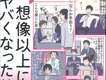 名もなき家事は誰がやる？問題が勃発！家事は主婦しかやっちゃいけないの？