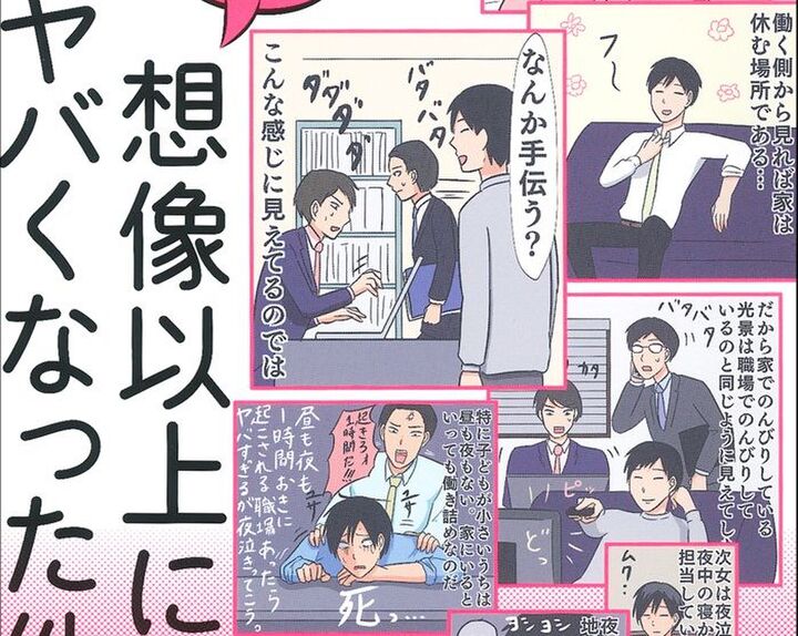 名もなき家事は誰がやる?問題が勃発!家事は主婦しかやっちゃいけないの?