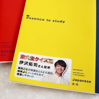 100円で 東大生クイズ王監修の勉強ノート 暮らしニスタ 100円で 東大生クイズ王監修の勉強ノート 暮らしニスタ
