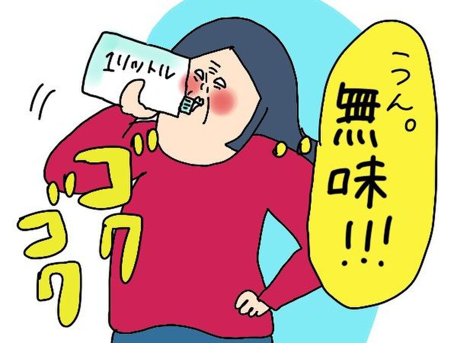 マンガ 無精ママ 1日2リットルの水でデトックスにチャレンジするの巻き 前編 暮らしニスタ