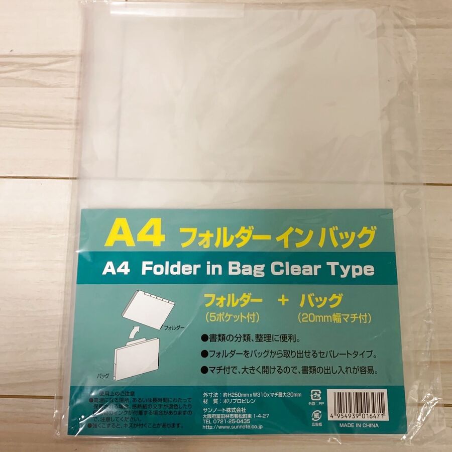 あなたはどう使う 見出し付きのポケットファイルバッグ 暮らしニスタ あなたはどう使う 見出し付きのポケットファイルバッグ 暮らしニスタ