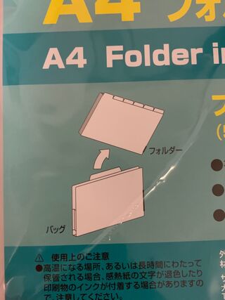 あなたはどう使う 見出し付きのポケットファイルバッグ 暮らしニスタ あなたはどう使う 見出し付きのポケットファイルバッグ 暮らしニスタ