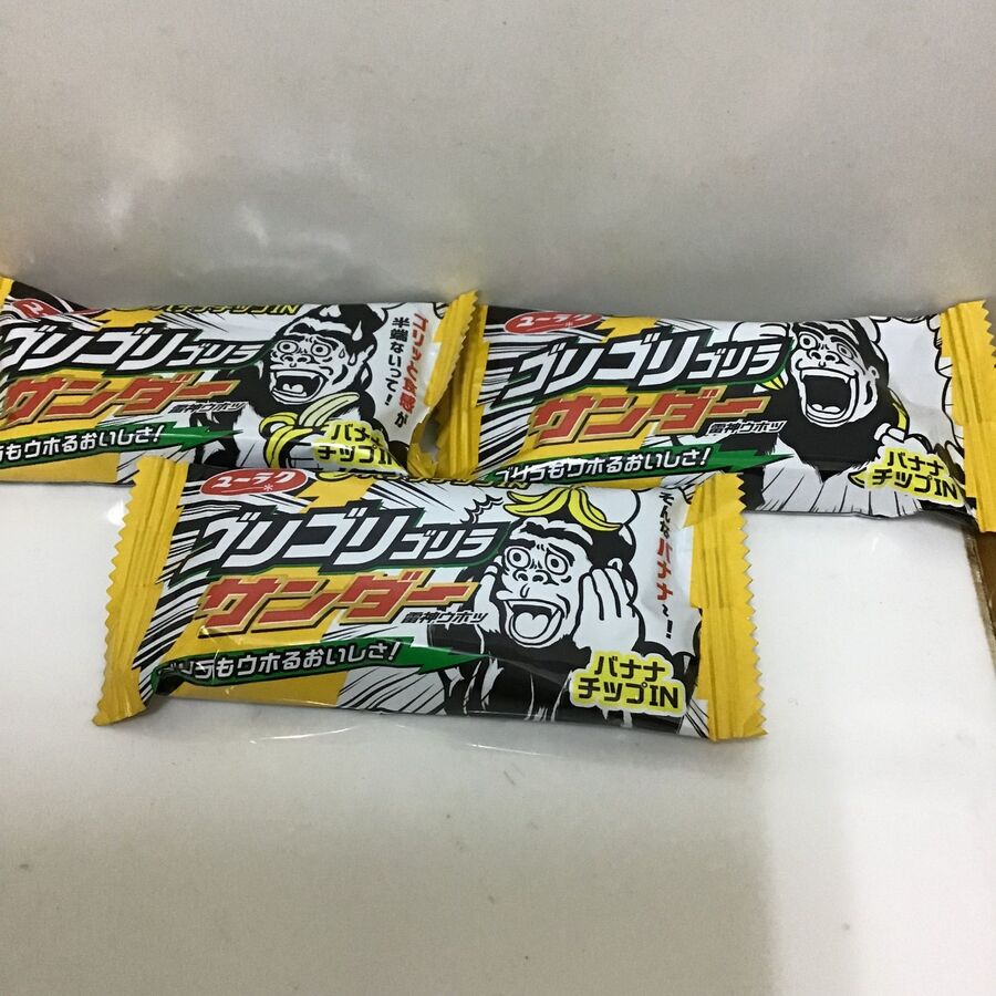ゴリラもウホるおいしさ ゴリゴリゴリラサンダー 暮らしニスタ