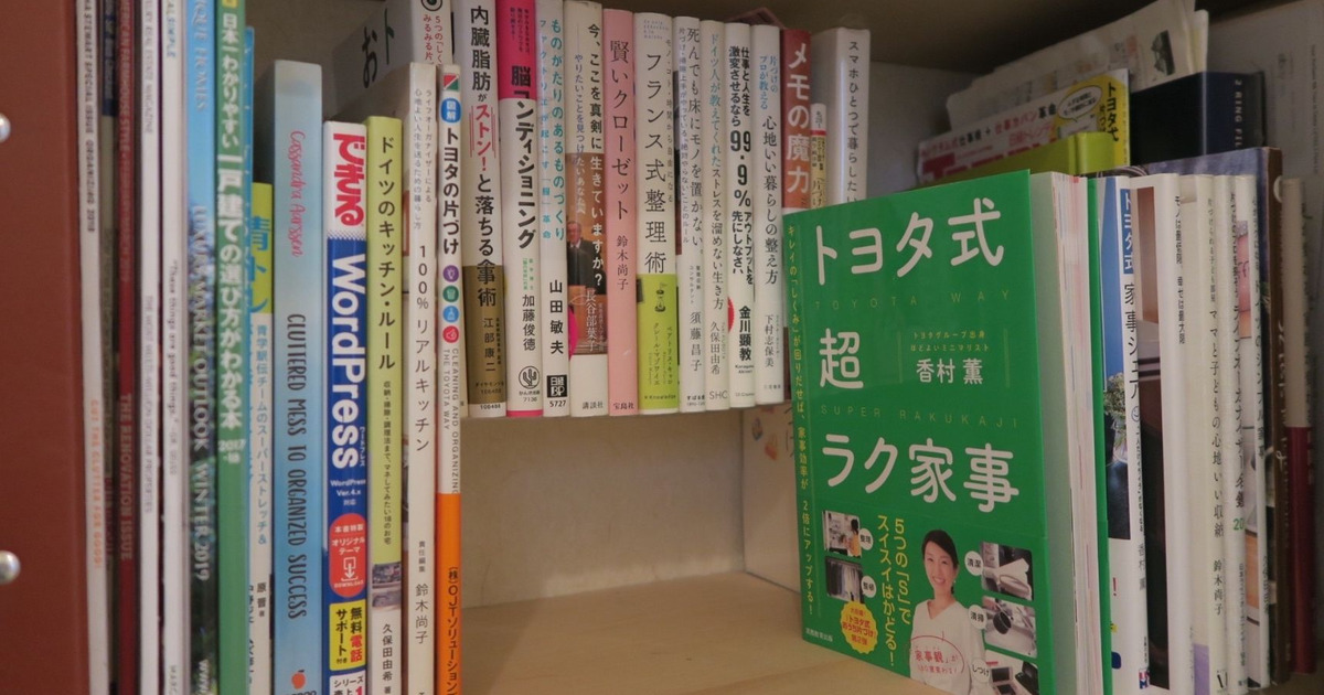 奥行３０センチの棚に本を2倍収納する方法 暮らしニスタ