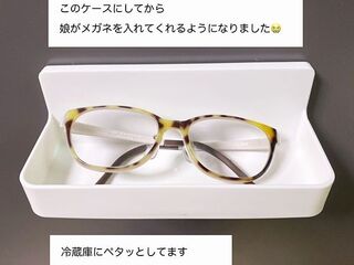 セリア新商品 小物マグネットトレイ で子どものメガネ収納 暮らしニスタ セリア新商品 小物マグネットトレイ で子どものメガネ収納 暮らしニスタ