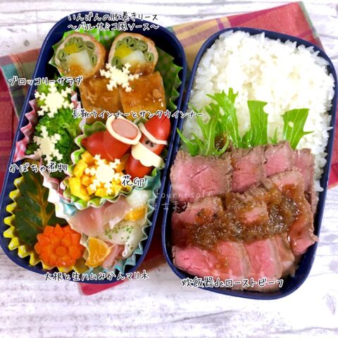 メリークリスマス ローストビーフ丼で疲労回復に 主人弁当 過去レシピ3つ 暮らしニスタ メリークリスマス ローストビーフ丼で疲労回復に 主人弁当 過去レシピ3つ 暮らしニスタ
