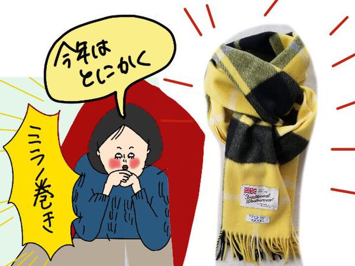 【マンガ】無精ママ、アラフォーがオシャレ見えするマフラー選びをマスターする!の巻き【後編】