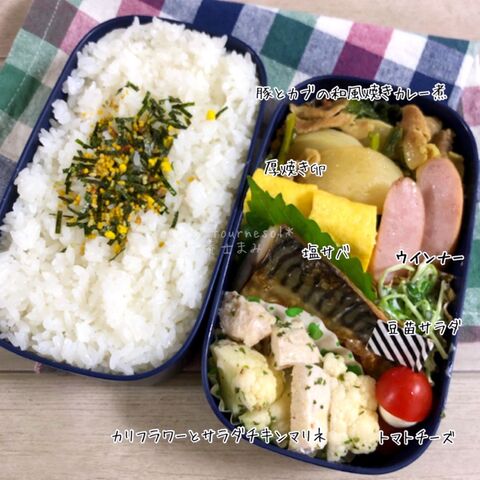 ストレス緩和に 主人弁当 豚とカブの和風焼きカレー煮 暮らしニスタ ストレス緩和に 主人弁当 豚とカブの和風焼きカレー煮 暮らしニスタ