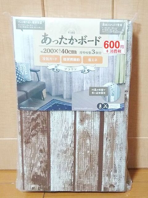 原因の半分は窓 省エネand寒さ対策で 暖かく冬を過ごす 暮らしニスタ