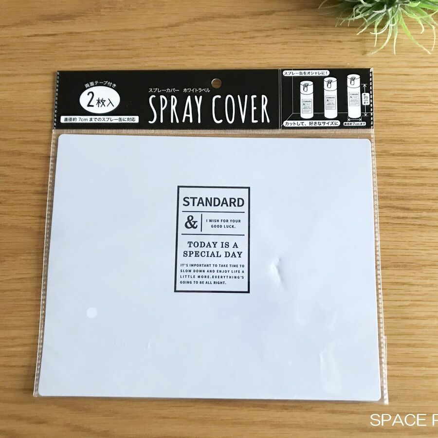 セリアのスプレーカバーでスプレーをリメイク 暮らしニスタ セリアのスプレーカバーでスプレーをリメイク 暮らしニスタ