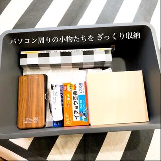 100均スクエアボックスでずぼら収納 パソコン周りがスッキリ 暮らしニスタ