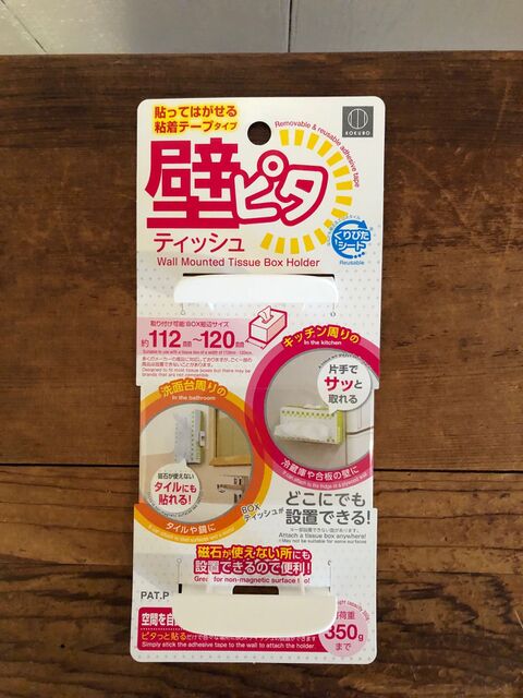 見えないところで大活躍 100均商品2つ 暮らしニスタ 見えないところで大活躍 100均商品2つ 暮らしニスタ