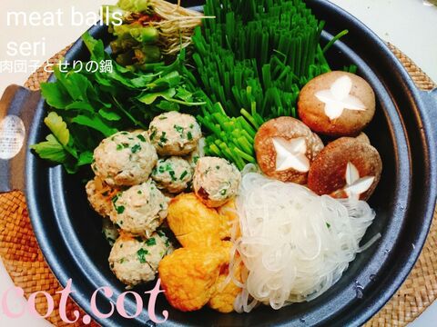 今が旬のせりをたっぷり使って 肉団子とせりの春雨鍋 暮らしニスタ