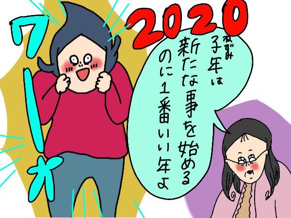 【マンガ特別編】無精ママ、占いの館デビュー！オーラ・前世・手相から見る2020年の運勢は？【後編】