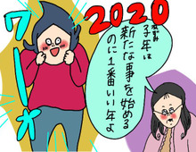 【マンガ特別編】無精ママ、占いの館デビュー！オーラ・前世・手相から見る2020年の運勢は？【後編】