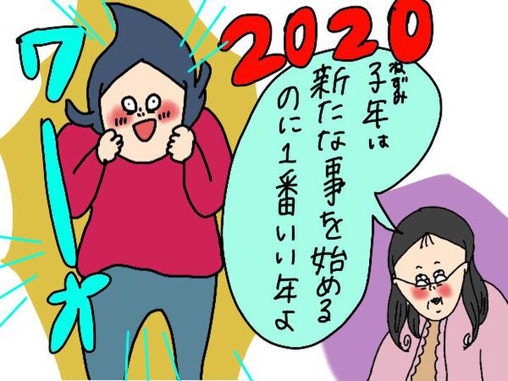 【マンガ特別編】無精ママ、占いの館デビュー!オーラ・前世・手相から見る2020年の運勢は?【後編】