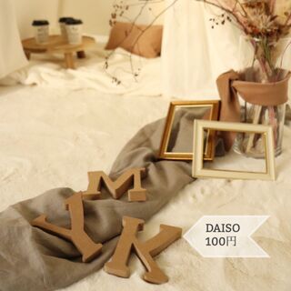Daisoで買える おしゃれなインテリアグッズ 暮らしニスタ
