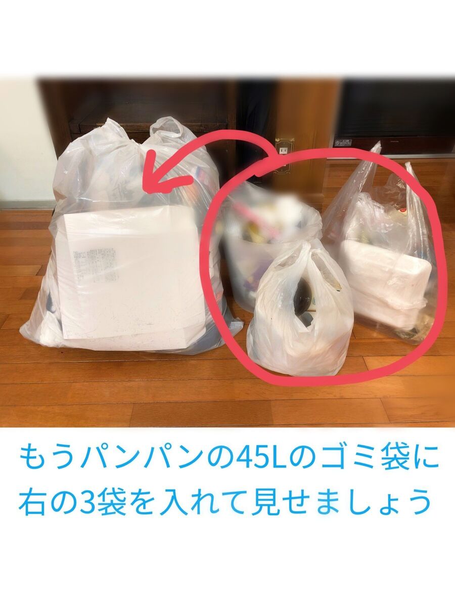 この結び方なら追加のゴミがジャンジャン入る 暮らしニスタ この結び方なら追加のゴミがジャンジャン入る 暮らしニスタ