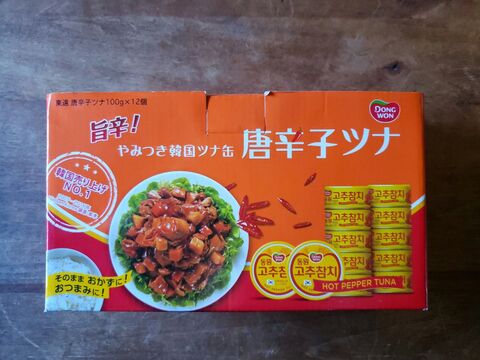 コストコで買った唐辛子ツナ缶の活用レシピ 暮らしニスタ コストコで買った唐辛子ツナ缶の活用レシピ 暮らしニスタ