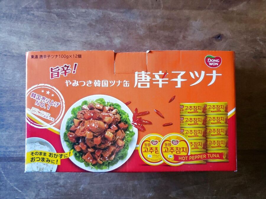 コストコで買った唐辛子ツナ缶の活用レシピ 暮らしニスタ コストコで買った唐辛子ツナ缶の活用レシピ 暮らしニスタ