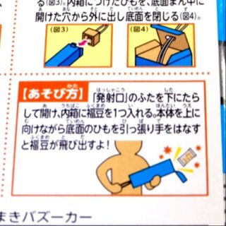 斬新アイディア 袋ごと放つ豆まき 暮らしニスタ 斬新アイディア 袋ごと放つ豆まき 暮らしニスタ