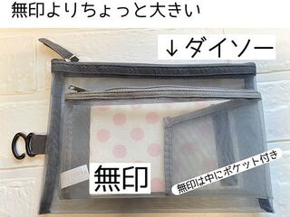 無印と比較 ダイソーのナイロンメッシュケースが子どもの通帳保管に便利 暮らしニスタ 無印と比較 ダイソーのナイロンメッシュケースが子どもの通帳保管に便利 暮らしニスタ