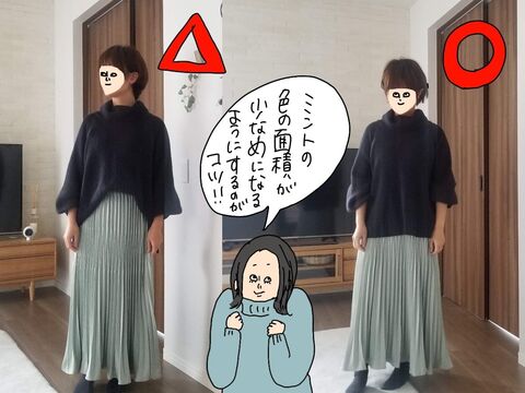 マンガ 無精ママ 今春キテる色 ミントグリーン の取り入れ方を学ぶの巻き 後編 暮らしニスタ マンガ 無精ママ 今春キテる色 ミントグリーン の取り入れ方を学ぶの巻き 後編 暮らしニスタ